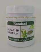 Hamdard jawarish anarain | supplements for nausea
